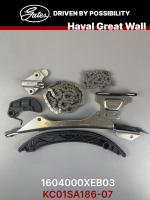 Комплект цепи ГРМ Haval/GW ан.1604000XEB03 7 предм. с цепями 1021300XEB03/1021300AEB03/1021700AEB03