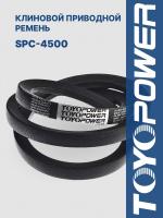 Ремень TOYOPOWER SPC-4500 Lp