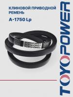 Ремень TOYOPOWER A-1750 Lp