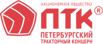 Петербургский Тракторный Концерн