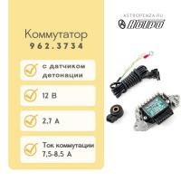 Коммутатор 962.3734 (в комплекте с датчиком детонации)