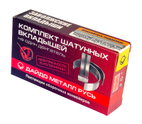 Комплект вкладышей шатунных (Д21-1004150А2) Р4 ТЗПС