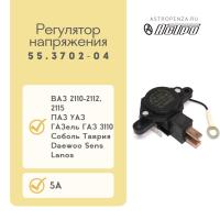 Регулятор напряжения ВАЗ, Lanos, ГАЗель ан. 611.3702-15, 9111.3702 5A/14B