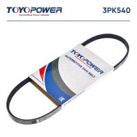 Ремень TOYOPOWER 3PK540