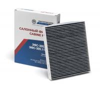 Элемент фильтрующий салонный ЭФС-305.11.С (A21R238119200) угольный