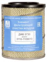Элемент фильтрующий очистки воздуха ДФВ 5730 (3110-1109013)