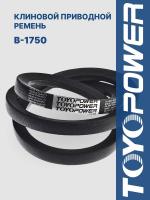 Ремень TOYOPOWER B-1750 Lp