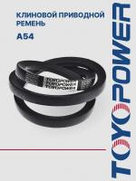 Ремень TOYOPOWER A54 13x1372 Li 13x1397 Ld