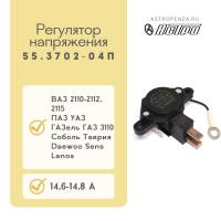 Регулятор напряжения ВАЗ, Lanos, ГАЗель ан. 611.3702-15, 9111.3702 14.6-14.8A/14B