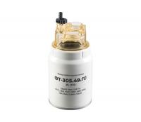 Фильтр очистки топлива ФТ-305.49.ГО (PL270) Дальнобой