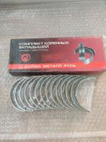 Комплект вкладышей коренных R5360-1000102-Р1