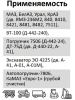 Элемент фильтрующий очистки масла