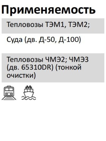 Элемент фильтрующий очистки топлива