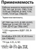 Элемент фильтрующий очистки масла