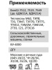 Элемент фильтрующий очистки масла