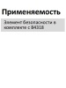 Элемент фильтрующий очистки воздуха