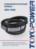 Ремень TOYOPOWER XPB-1500 Lw