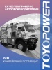 Ремень TOYOPOWER 6PK1018