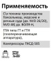Фильтр масляный гидросистемы