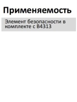 Элемент фильтрующий очистки воздуха