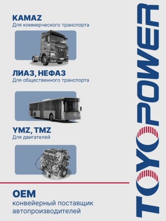 Ремень TOYOPOWER A-2500