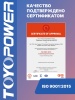 Ремень TOYOPOWER 6PK1018