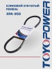 Ремень TOYOPOWER XPA-950 Lp