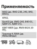 Элемент фильтрующий очистки воздуха