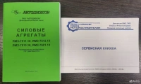 Двигатель ЯМЗ-7511.10-6 без КПП, со сц., (400 л.с.) АВТОДИЗЕЛЬ
