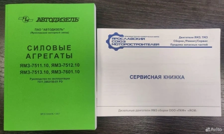 Двигатель ЯМЗ-7511.10-6 без КПП, со сц., (400 л.с.) АВТОДИЗЕЛЬ