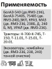 Элемент фильтрующий очистки топлива