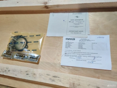536.1002012-10 Блок цилиндров. Для запасных частей