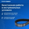 ремень вариатора 33х14х1120