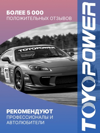 Ремень TOYOPOWER 6PK1018