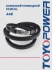 Ремень TOYOPOWER A48 13x1220Li 13x1250Ld