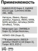 Элемент фильтрующий очистки воздуха