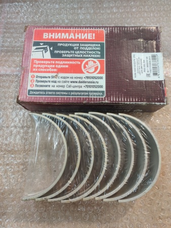 Комплект вкладышей коренных (R236-1000102-Б2-Р4) 1,00 ДАЙДО