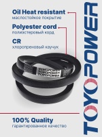 Ремень TOYOPOWER A-2500