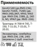 Элемент фильтрующий ЯМЗ топливный грубой очистки DIFA