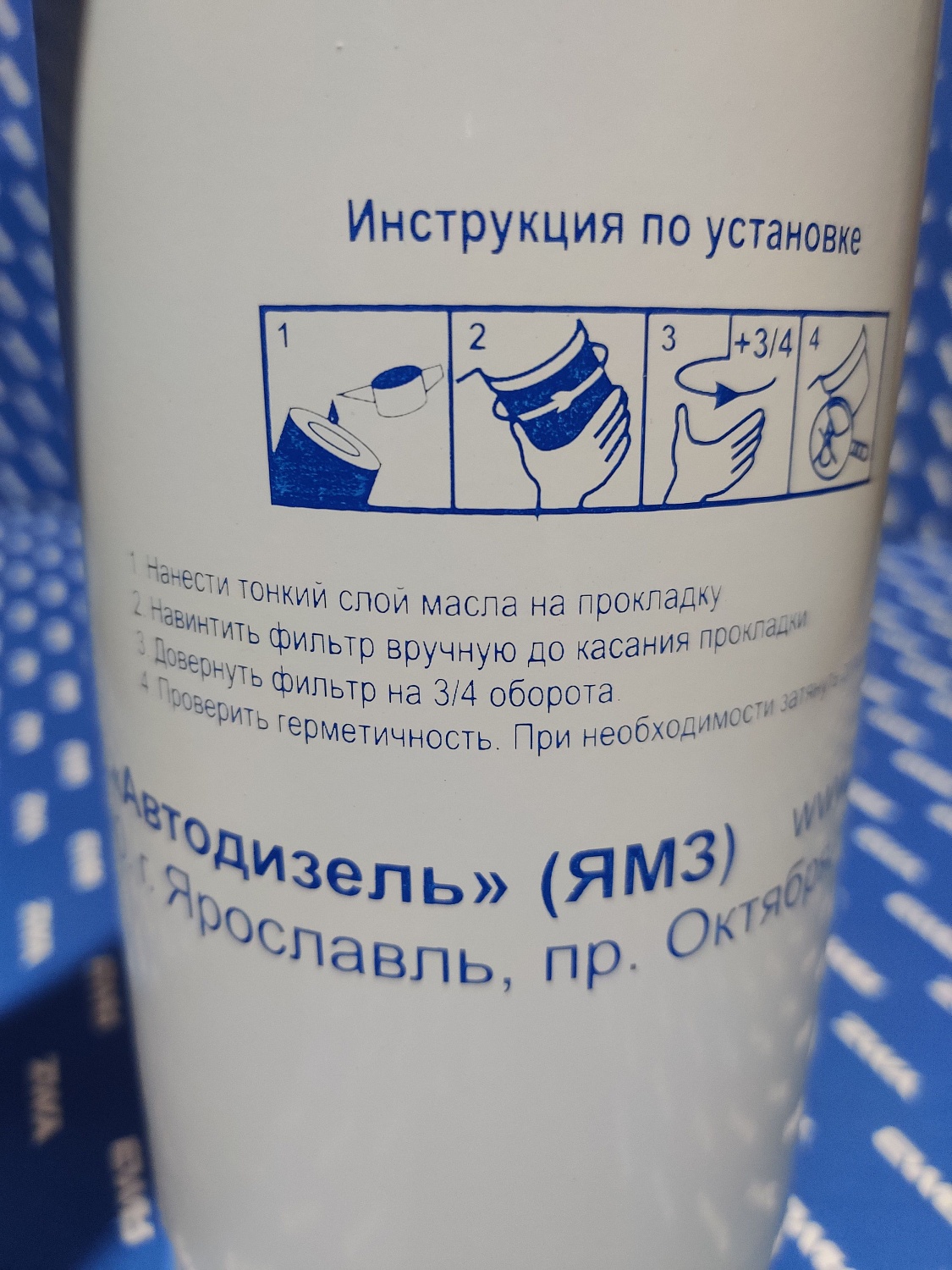 Фильтр масляный ЯМЗ 236