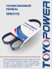 Ремень TOYOPOWER 5PK1113