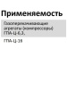 Фильтр масляный гидросистемы