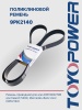 Ремень TOYOPOWER 9PK2140