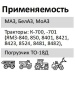 Элемент фильтрующий очистки топлива