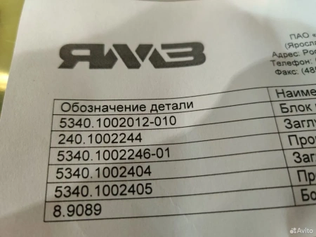 5340.1002012-10 Блок цилиндров. Для запасных частей