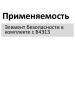 Элемент фильтрующий очистки воздуха