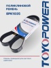 Ремень TOYOPOWER 8PK1035