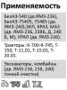 Элемент фильтрующий очистки топлива
