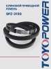 Ремень TOYOPOWER SPZ -3150 Lp