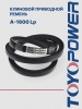 Ремень TOYOPOWER A-1600 Lp